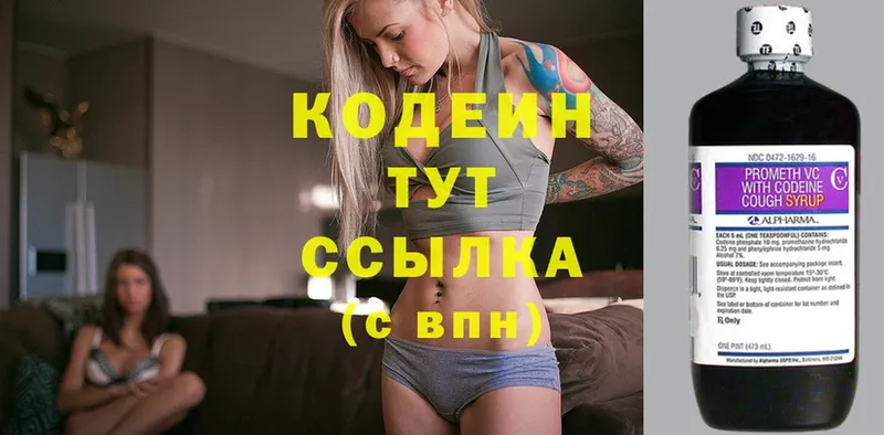 где купить   Богородицк  Codein Purple Drank 