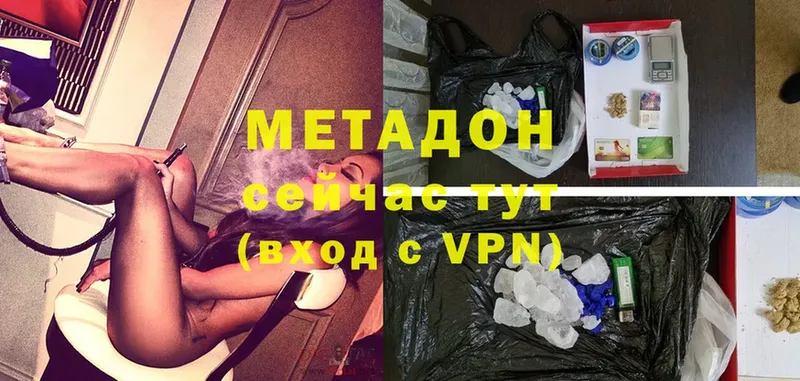 Метадон VHQ  закладка  Богородицк 