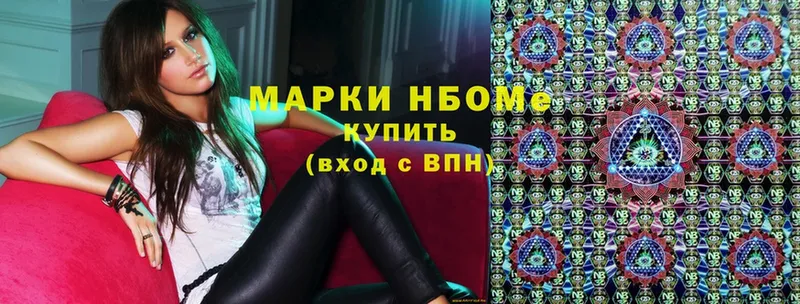 Марки N-bome 1,8мг  где продают   Богородицк 